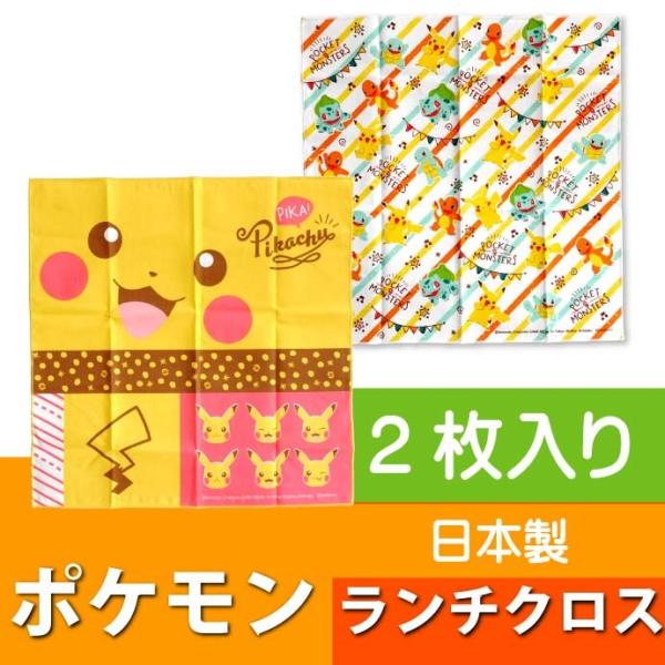 ランチクロス ナフキン ポケットモンスターの価格と最安値 おすすめ通販を激安で