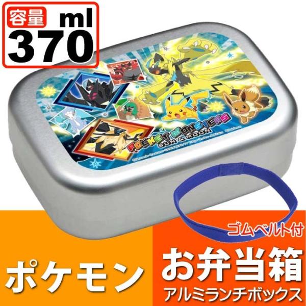 送料無料 ポケモンサンムーン アルミ弁当箱 ランチボックス Alb5nv キャラクターグッズ ランチボックス お弁当箱 Sk1222 Sk Avail 通販 Yahoo ショッピング