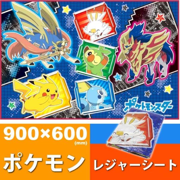 送料無料 ポケットモンスター レジャーシート ござ90 60cm Vs1 キャラクターグッズ 子供用シート 運動会 遠足用 Sk108 Dejapan Bid And Buy Japan With 0 Commission