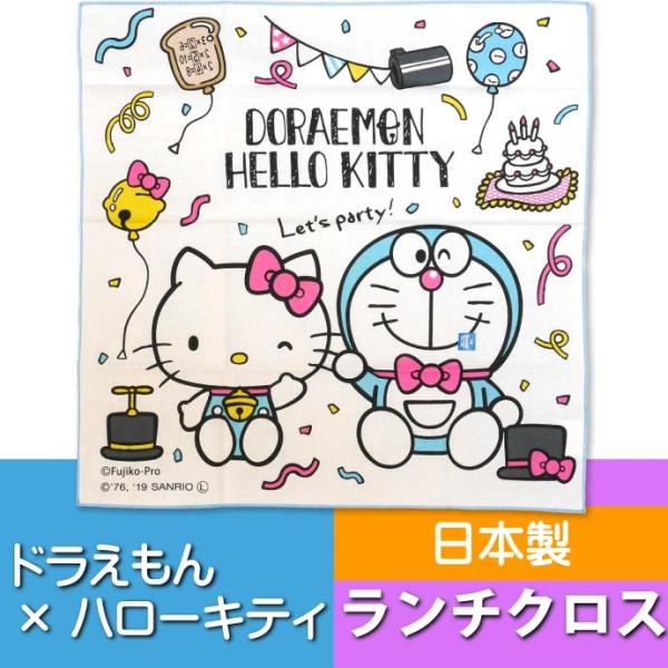 送料無料 ドラえもん ハローキティ ランチクロス 弁当箱包み Kb4 キャラクターグッズ 弁当箱入れ Sk125 Sk Avail 通販 Yahoo ショッピング