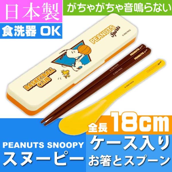 スヌーピー コンビセット お箸の人気商品 通販 価格比較 価格 Com