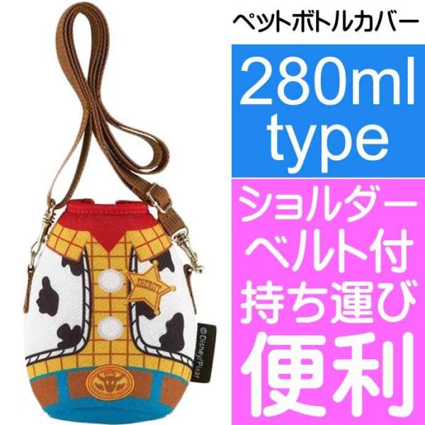 Disney（ディズニー） ウッディ ダイカット ペットボトルカバー 280ml
