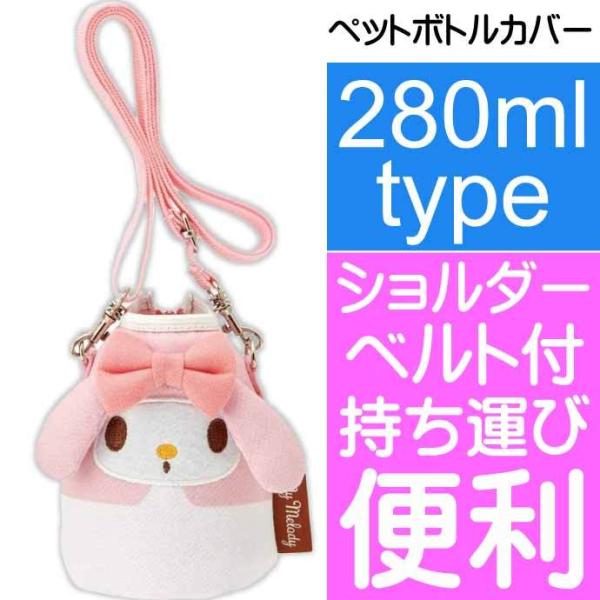 値下げ【HELLO KITTY】【希少品】ペットボトルケース　インテリア　置物 386833-2.jpg