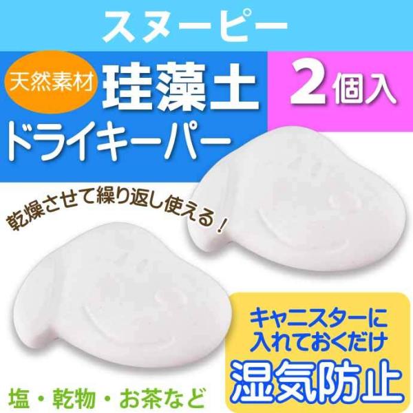 すぬぴ 乾燥ひじき AOKI＆PEANUTSコラボ スヌーピーリカバリーサンダル【AOKI公式通販】