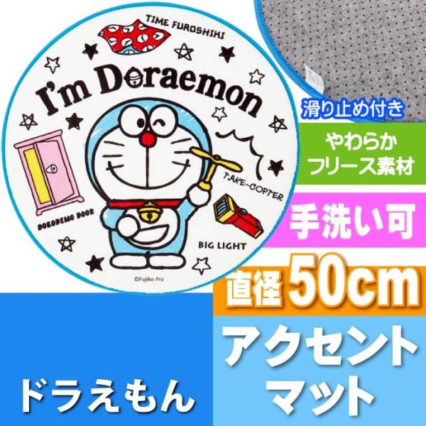 ドラえもん カーペット ラグ マット 絨毯 通販 価格比較 価格 Com