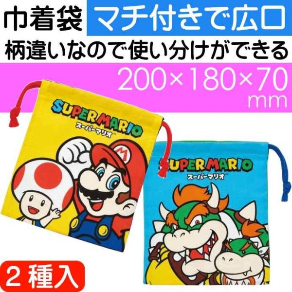 スーパーマリオ キャラクターグッズ ベビー キッズの人気商品 通販 価格比較 価格 Com