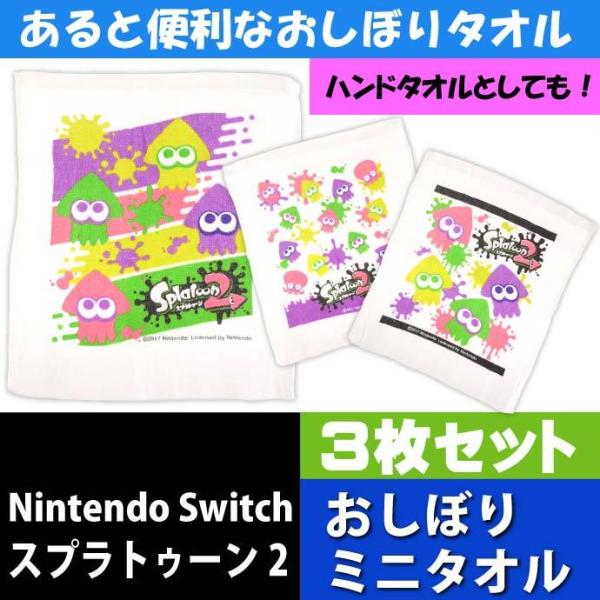 キャラクターグッズ 雑貨 スプラトゥーン ミニタオルの人気商品 通販 価格比較 価格 Com