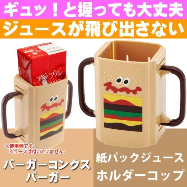 紙 コップ ホルダー ベビー用品の人気商品 通販 価格比較 価格 Com