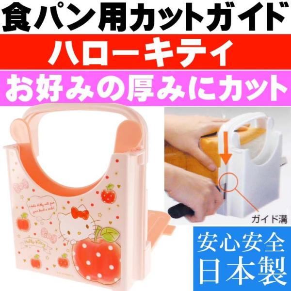 ハローキティ パンの人気商品 通販 価格比較 価格 Com