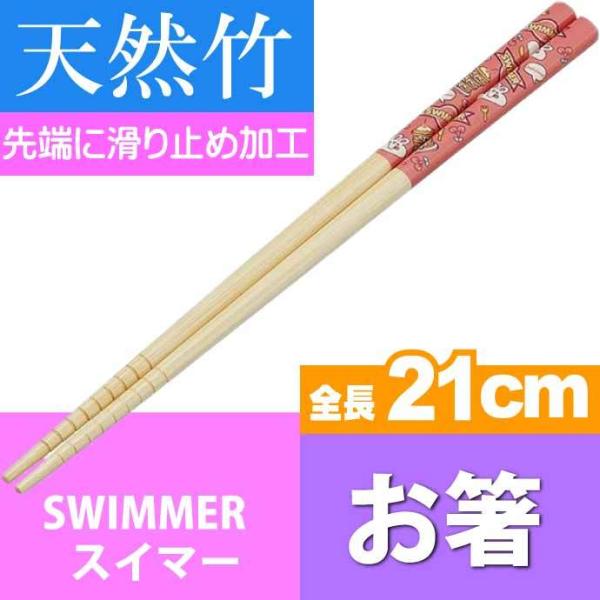 SWIMMER XC}[ pP[L | S21cm ~߉Hς ANT4 LN^[ObY |   Sk1520