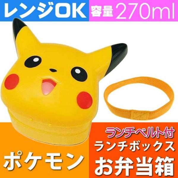 ポケモン キャラクター グッズ 弁当箱 ランチボックスの人気商品 通販 価格比較 価格 Com