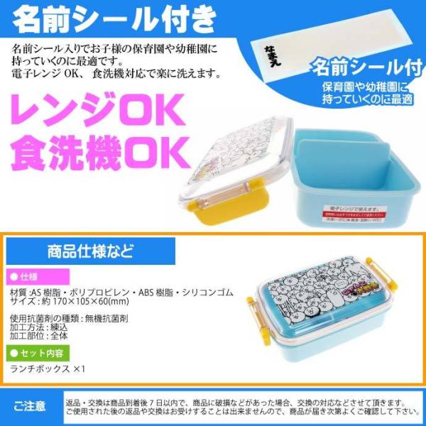 にゃんこ大戦争 抗菌 ふわっと盛付弁当箱 Rbf3anag キャラクターグッズ 子供用ランチボックス 銀イオンで抗菌 Sk1455 Buyee 日本代购平台 产品购物网站大全 Buyee一站式代购 Bot Online