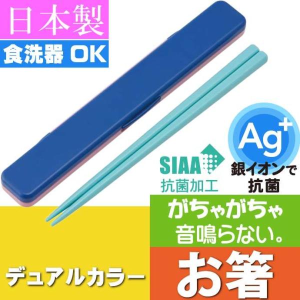 お箸 箸ケース 子供の人気商品 通販 価格比較 価格 Com
