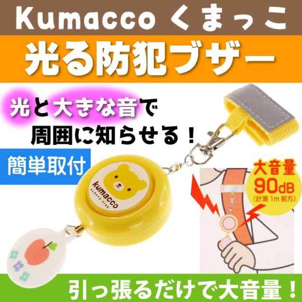 防犯 ブザー キャラクター 旅行セキュリティグッズの人気商品 通販 価格比較 価格 Com