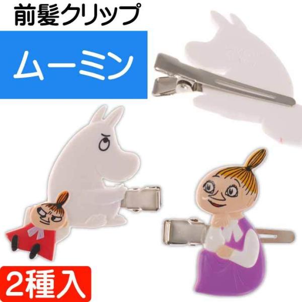 2個セットリトルミィイ袋留め止めとピンクブルー水色ムーミンクリップキャラクター 2個セットリトルミィイ袋留め止めとピンクブルー水色ムーミン