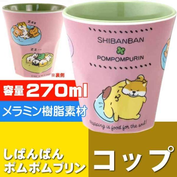 ポムポムプリン ベビー用品 その他の授乳 お食事用品の人気商品 通販 価格比較 価格 Com
