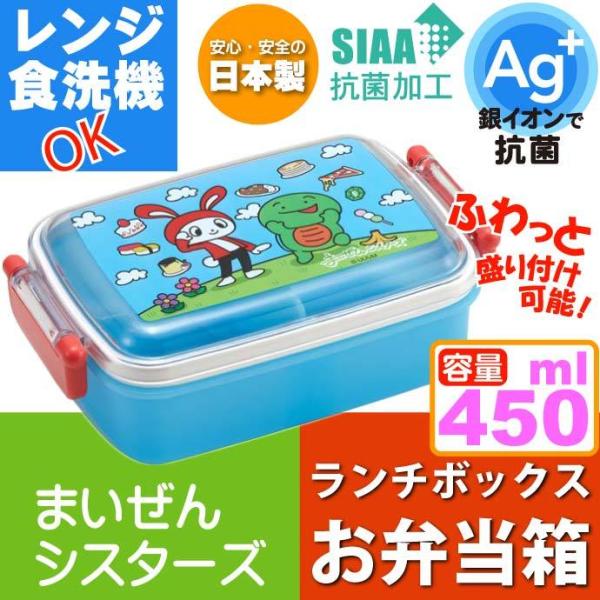 全品ポイント10倍 まいぜんシスターズ コップ メラニンコップ ランチボックス 弁当箱 お弁当箱 送料無料新作 楽器 手芸 コレクション コレクション 趣味 Www Writeawriting Com