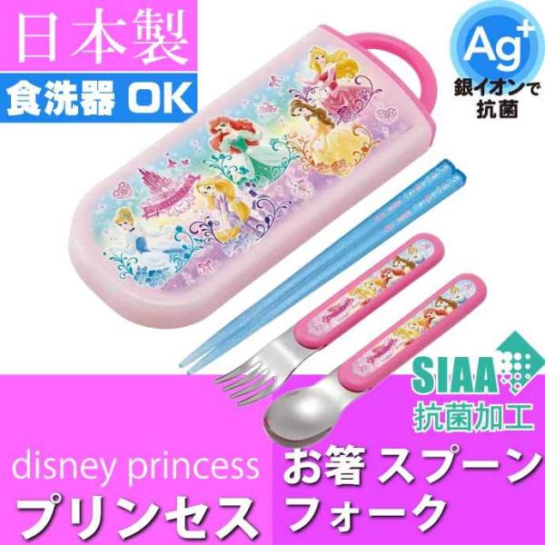 スプーン プリンセス ベビー トリオセットの人気商品 通販 価格比較 価格 Com