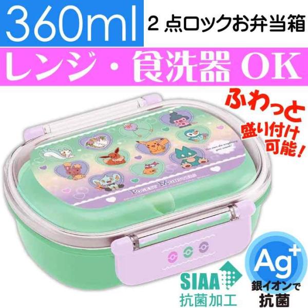 キャラクターグッズ 雑貨 ポケットモンスター 弁当箱 ランチボックスの人気商品 通販 価格比較 価格 Com