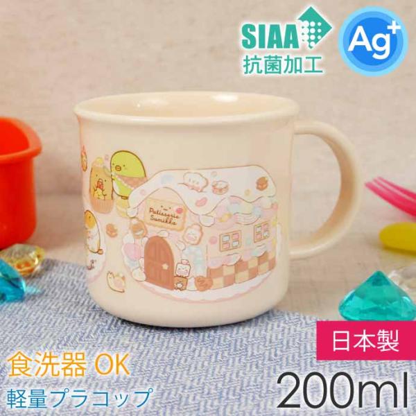 San-X（サンエックス） すみっコぐらし ねこのきょうだいとおかし屋