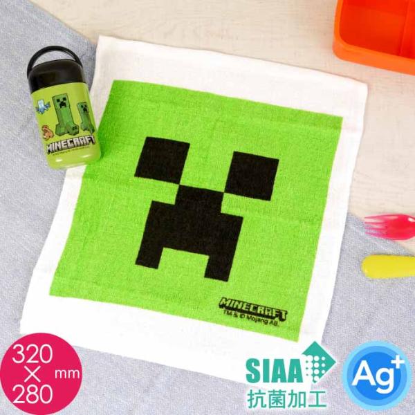 Minecraft マインクラフト 抗菌 おしぼり タオル ケース付 OA5AG キャラクターグッズ  銀イオンで抗菌 ミニタオル 子供用タオル Sk506
