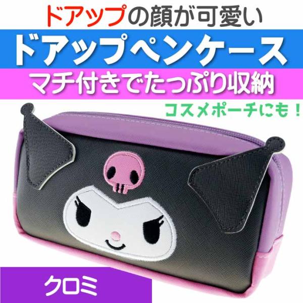 クロミ グッズ ペンケース キャラクター mitte マチ クリアポーチ BK ブラック w8FJNRKPJB, 筆記用具 - wrc.gov.sd クロミ グッズ ペンケース キャラクター mitte マチ クリアポーチ BK ブラック w8FJNRKPJB, 筆記用具 - wrc.gov.sd