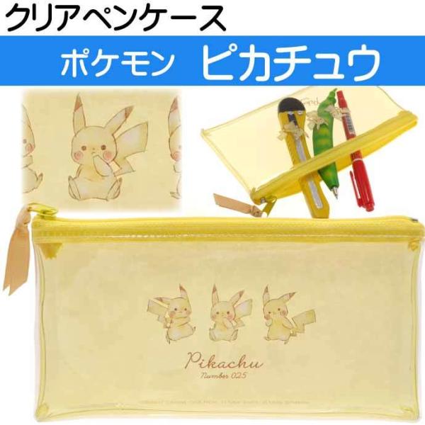 ポケットモンスター 鉛筆 ペンケース 筆箱の人気商品 通販 価格比較 価格 Com