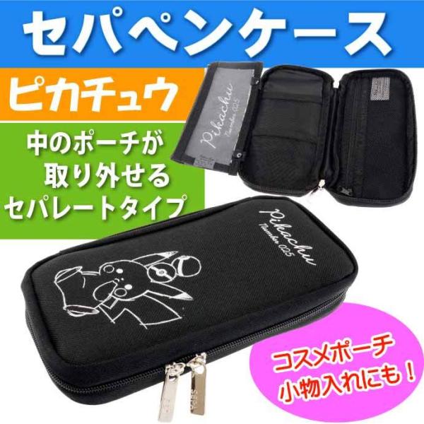 ピカチュウ ペンポーチ 生活雑貨の人気商品 通販 価格比較 価格 Com