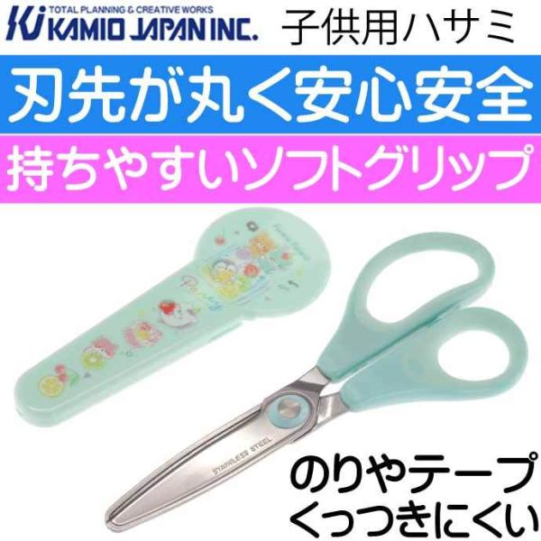 子供用 はさみの人気商品 通販 価格比較 価格 Com