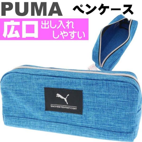プーマ 筆箱の人気商品・通販・価格比較 - 価格.com プーマ 筆箱の人気商品・通販・価格比較 - 価格.com