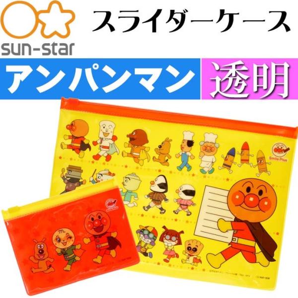アンパンマン 折り紙 クリアファイル ボックスの人気商品 通販 価格比較 価格 Com