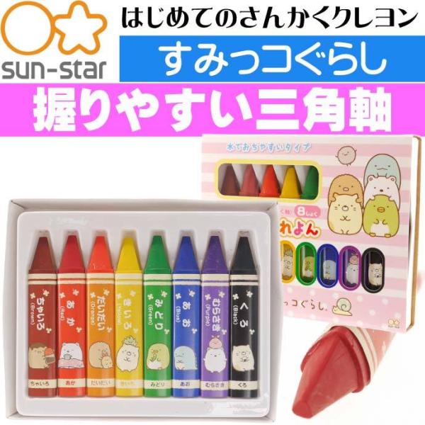 ݂R炵 ͂߂Ă̂񂩂 8F 1901254A SUN-STAR LN^[ObY TX^[ N G Ss242