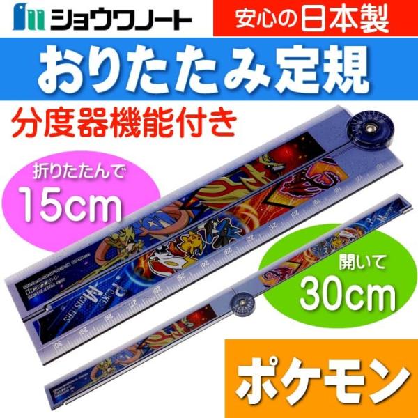 折りたたみ 定規 キャラクター 生活雑貨の人気商品 通販 価格比較 価格 Com