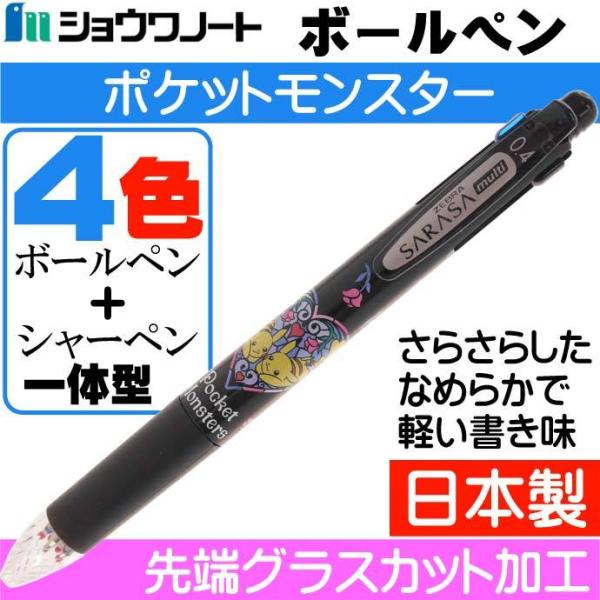 サラサボールペン0 4キャラクターの価格と最安値 おすすめ通販を激安で
