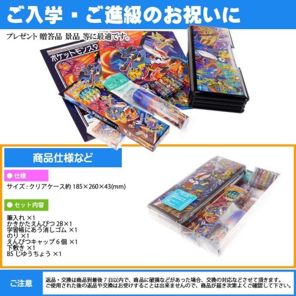 ポケットモンスター 文具ギフトセット 729m 筆箱 鉛筆 ショウワノート ペンケース えんぴつキャップ 消しゴム のり 自由帳 Ss115 Buyee 日本代购平台 产品购物网站大全 Buyee一站式代购 Bot Online