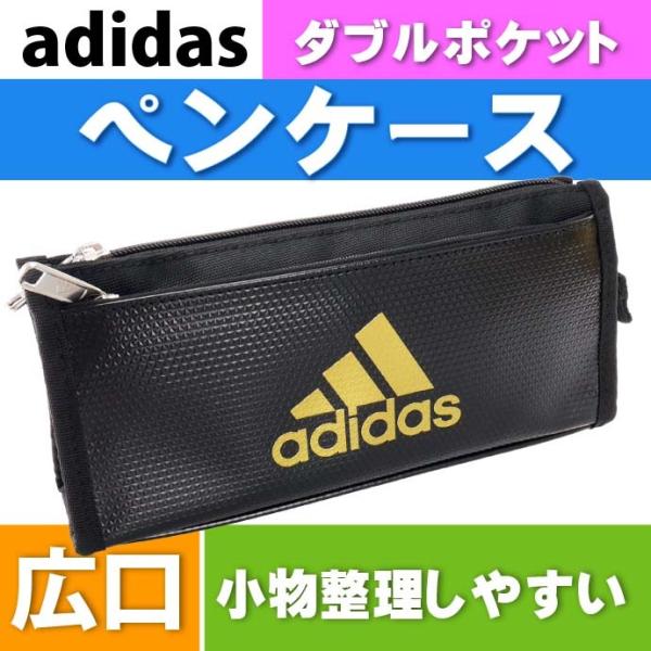 残る 傀儡 勘違いする アディダス 筆箱 18 Muthupettc Org