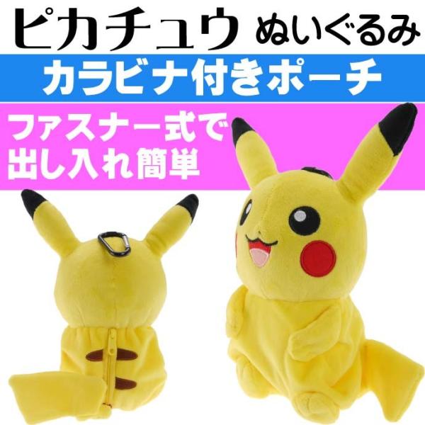 ポケモン キャラクター ピカチュウ ベビー キッズの人気商品 通販 価格比較 価格 Com