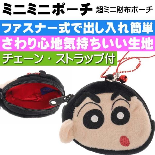 クレヨンしんちゃん コイン ケース ベビー キッズの人気商品 通販 価格比較 価格 Com
