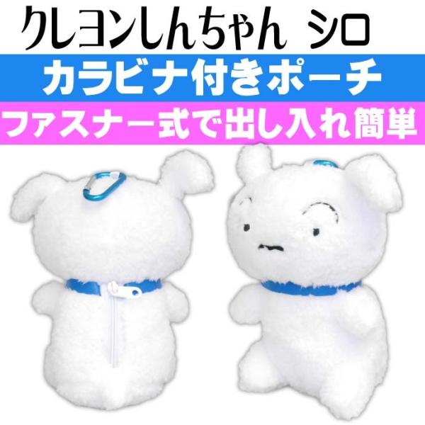 クレヨンしんちゃん シロ ぬいぐるみ キッズ用品の人気商品 通販 価格比較 価格 Com