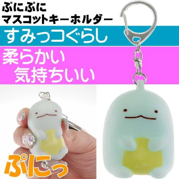 すみっコぐらし ストラップ とかげの人気商品 通販 価格比較 価格 Com