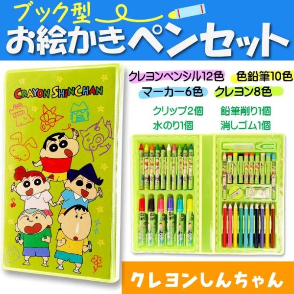 クレヨン セット 色鉛筆の人気商品 通販 価格比較 価格 Com