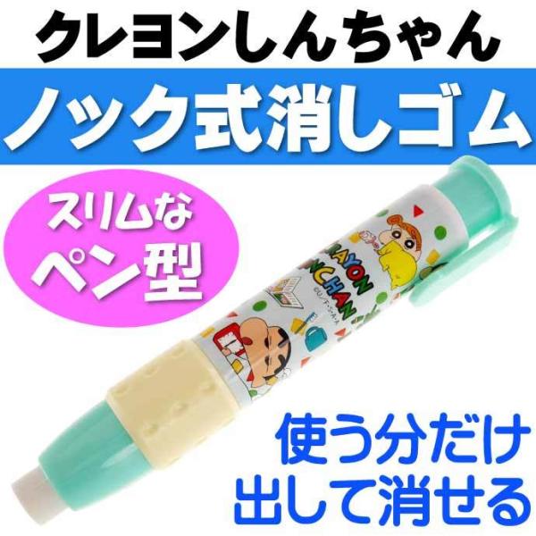 クレヨンしんちゃん 文房具 筆箱の人気商品 通販 価格比較 価格 Com