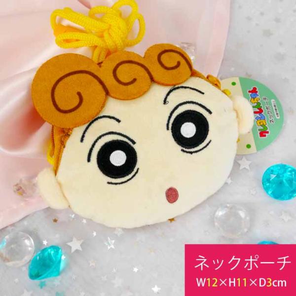 [Release date: April 20, 2023]ネックポーチ株式会社ユニック キャラクターグッズ 4549479048213 CS-0073G大人気アニメ クレヨンしんちゃん 野原しんのすけの妹 ひまわり の顔の形のポーチです。...
