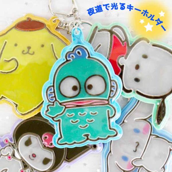 ハンギョドン ぴかぴかキーホルダー SR-0052HG サンリオ キャラクター