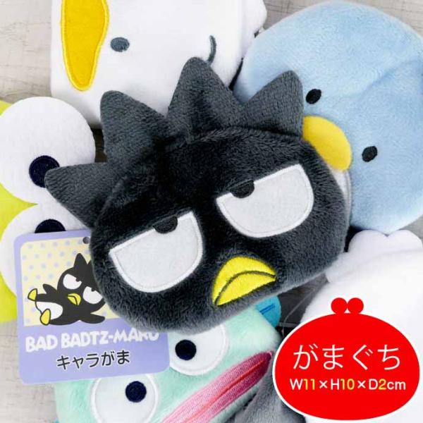 ☆3/31(月)まで☆サンリオ バットバツ丸 コインケース コイン