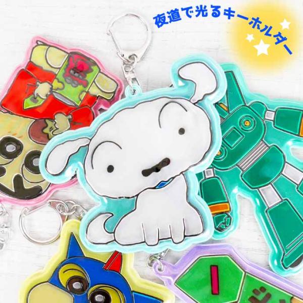 クレヨンしんちゃん シロ ピカピカキーホルダー CS-0074B