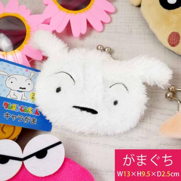 クレヨンしんちゃん　シログッズセット　ぬいぐるみ、がま口、ソフビマスコット クレヨンしんちゃん シログッズセット ぬいぐるみ、がま口