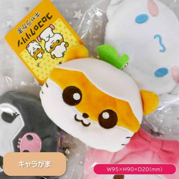 コロコロクリリン　ぬいぐるみ　ビニール　コモノイレ　小物入れ　収納　サンリオ コロコロクリリン ぬいぐるみ ビニール コモノイレ 小物入れ