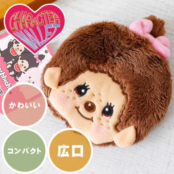 モンチッチ コレクション 2002・2003 Monchhichi Sekiguchi Year'S Collection 2002 limited w/ box