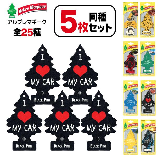 アルブレマギーク エアフレッシュナー 同種5枚セット 車 部屋 芳香剤 イタリア版リトルツリー ワンダーバウム メール便送料無料 まとめ買い